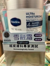 劉肥貓-Vaseline凡士林®特潤修護精華雪融霜_1