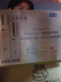 Tszki-HADA LABO 肌研H.A. Supreme 光曜淡紋精華液_2