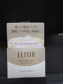 Bendict-ELIXIR膠原彈潤晚安面膜_1