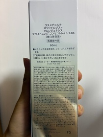Sarah-DECORTÉWHITELOGIST 1.8倍高濃度截黑美白精華_2