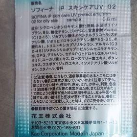 mandy-SOFINA iP控油隔離護膚防曬乳液 SPF50+ PA+++_4