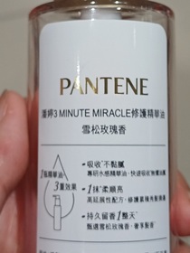 Verna-PANTENE3秒奇蹟髮油 (雪松玫瑰)_2