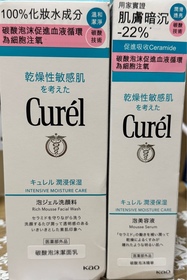 brentbb-Curél碳酸泡沫精華_1