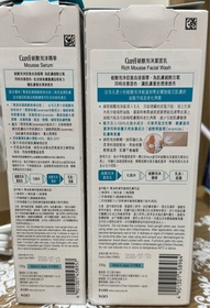 brentbb-Curél碳酸泡沫精華_3