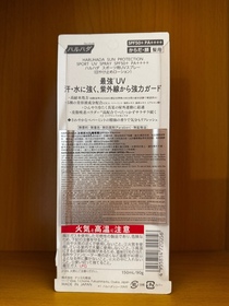 Cinnamonster-Haruhada冰感耐水防曬噴霧 SPF50+/PA++++_3