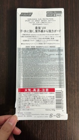 Selina96-Haruhada冰感耐水防曬噴霧 SPF50+/PA++++_1