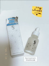 Twinkle C-Spa treatmentB5冰萃水光瓶_1