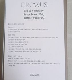 mandy-Growus海鹽磨砂洗髮膏_4