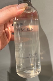 Jasmine L-MUJI發酵導入精華液_1
