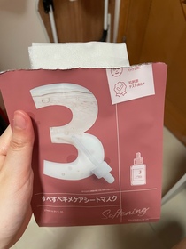 楊一二-Numbuzin3號 刺痛針扎配方耐心面膜_1