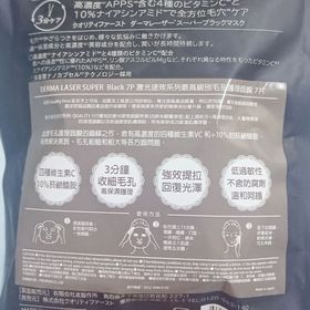 mandy-QUALITY FIRST高濃度維生素C+菸鹼醯胺毛孔修護面膜_4