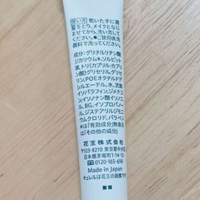 mandy-Curél深層卸妝啫喱_4