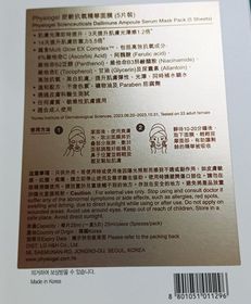 mandy-Physiogel 逆齡抗氧精華面膜_3