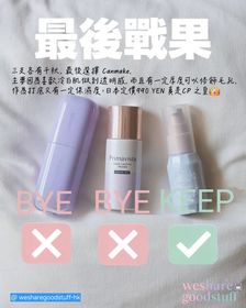 Izeliv-CANMAKE TOKYO高效保濕妝前底霜_4