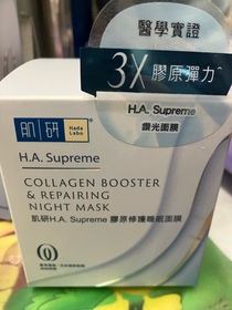 劉肥貓-HADA LABO 肌研H.A. Supreme 膠原修護睡眠面膜 #水光燈面膜_1