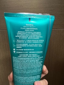 PorscheB-Vaseline水楊酸煥膚精華凝乳_2