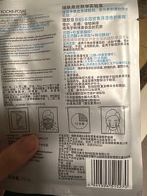 Yingc-LA ROCHE-POSAYCICAPLAST B5 PRO 極效修復面膜_2