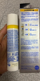 Selena-NIVEAQ10全方位抗糖抗皺抗曬日乳_3