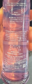 GinGin-d program酵母益生元柔膚水 (極致保濕)_2