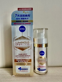 Kathy Wai-NIVEALUMINOUS630雙效淡斑透白精華_2