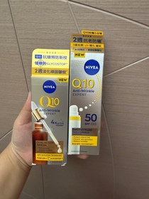 Sandy9462-NIVEAQ10全方位抗糖抗皺雙抗精華 _2