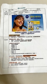 staceytian1020-NIVEAQ10全方位抗糖抗皺抗曬日乳_4