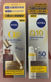 Joy-NIVEAQ10全方位抗糖抗皺抗曬日乳_1