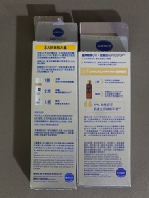 豬豬桃桃-NIVEAQ10全方位抗糖抗皺雙抗精華 _3