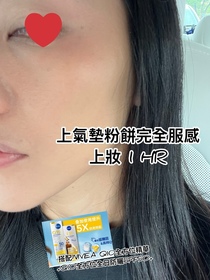 旻珊-NIVEAQ10全方位抗糖抗皺抗曬日乳_2