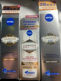 Amy-NIVEALUMINOUS630 專研多重淡斑透白平衡乳液 (630乳液)_1