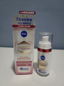 Stranger C-NIVEALUMINOUS630雙效淡斑抗皺精華_1