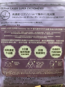Aries -QUALITY FIRST激光超效維他命面膜_2