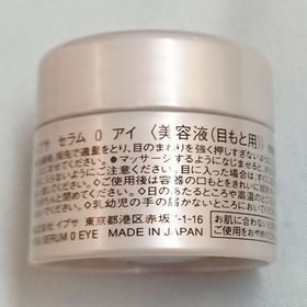 mandy-IPSA緊緻排毒亮眼精華霜_4