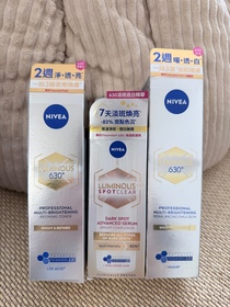 amiho0630-NIVEALUMINOUS630雙效淡斑透白精華_1