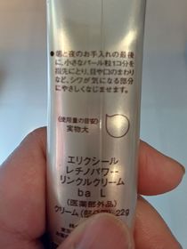 Verna-ELIXIR高純維 A 重點膠原抗皺霜_3