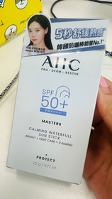 landminnie-AHC9重全護撫紋淡斑防曬棒_1