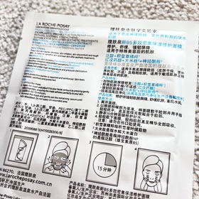 Georgia-LA ROCHE-POSAYCICAPLAST B5 PRO 極效修復面膜_2
