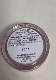 Fng-CANMAKE TOKYO柔嫩護唇膜_2
