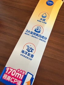 Heasu -NIVEA果萃雙效SUPER C+ 防曬精華凝乳 SPF50 PA++++ _2