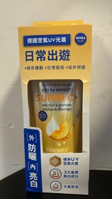 Hailey-NIVEA果萃雙效SUPER C+ 防曬精華凝乳 SPF50 PA++++ _1