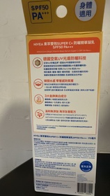 Hailey-NIVEA果萃雙效SUPER C+ 防曬精華凝乳 SPF50 PA++++ _3