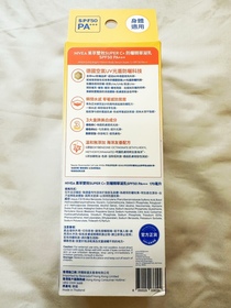Little-NIVEA果萃雙效SUPER C+ 防曬精華凝乳 SPF50 PA++++ _2