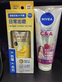 Cherly_ch-NIVEA果萃雙效SUPER C+ 防曬精華凝乳 SPF50 PA++++ _1