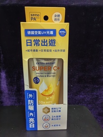 Cherly_ch-NIVEA果萃雙效SUPER C+ 防曬精華凝乳 SPF50 PA++++ _2