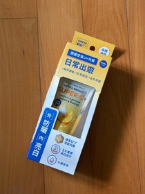 meiformei-NIVEA果萃雙效SUPER C+ 防曬精華凝乳 SPF50 PA++++ _1