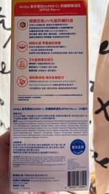 Miki-NIVEA果萃雙效SUPER C+ 防曬精華凝乳 SPF50 PA++++ _2