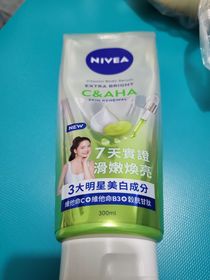 Helen Leung-NIVEA果萃雙效C&AHA煥膚亮肌精華凝乳_1