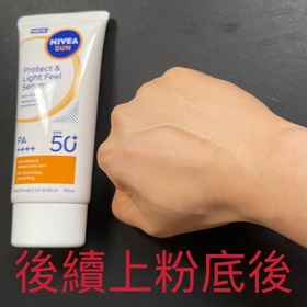 weiweiwei-NIVEA羽感防曬水凝乳_3