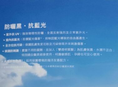 mandy-FANCL長效防曬露50_2