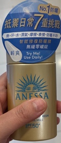 Hoiyi-ANESSA極防水美肌UV乳液 SPF50+ PA++++(第5代)_1